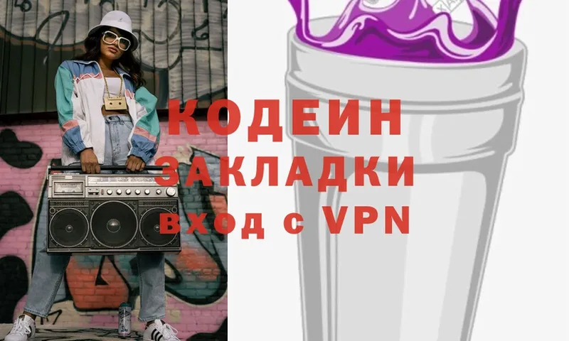 Кодеиновый сироп Lean Purple Drank  KRAKEN как войти  Куса 